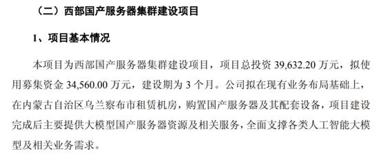 下半年，这些A股公司拿下算力大单