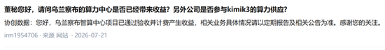 下半年，这些A股公司拿下算力大单