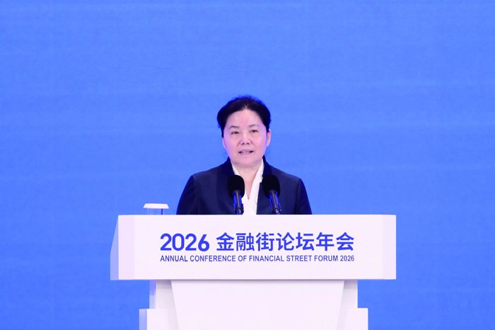 金融监管总局局长丁向群：提升监管有效性  强化高质量发展金融支撑