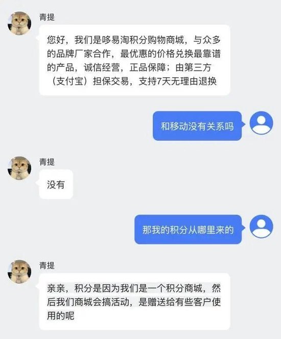 多人收到“积分过期兑换短信”调查：不法分子仿冒运营商发信息，几十万积分都是假的