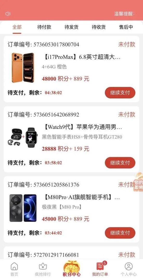 多人收到“积分过期兑换短信”调查：不法分子仿冒运营商发信息，几十万积分都是假的