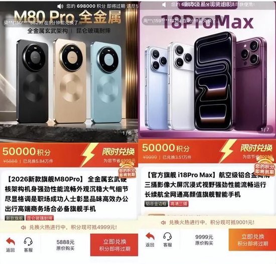 多人收到“积分过期兑换短信”调查：不法分子仿冒运营商发信息，几十万积分都是假的