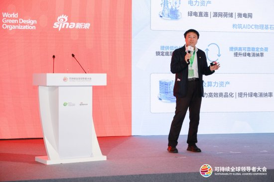 协鑫能科赵斌：电力和Token交易将是算电协同核心价值引擎