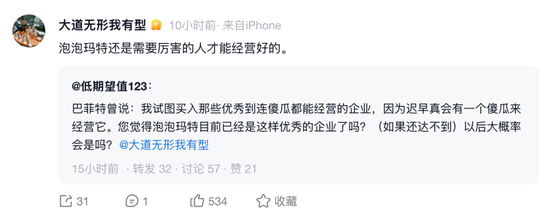泡泡玛特五连跌!段永平:还会再买一些