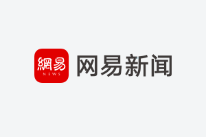 福日电子前三季度营收118.71亿元 同比增27.09%