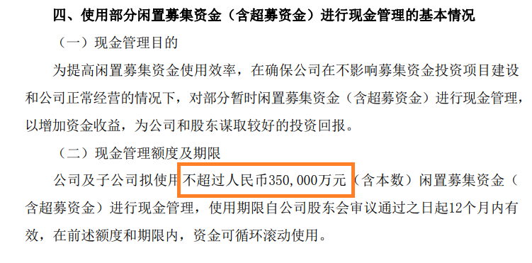 嘉立创A股上市73天后筹划港股挂牌：账面资金或超80亿元有息负债寥寥 已有57亿元投资计划 PCB产能利用率77%
