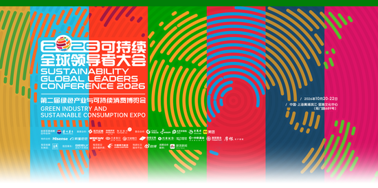 京华世家聂俊峰受邀主持2026ESG全球领导者大会资管闭门专场，共探收益变局下资产配置新逻辑