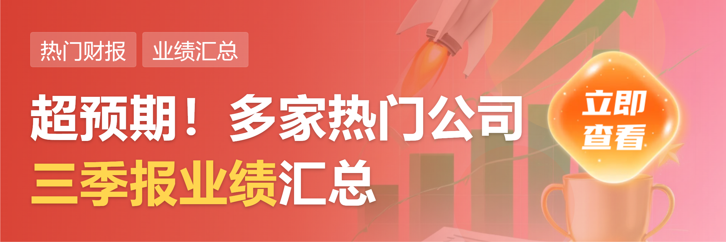 泰永长征：第三季度归母净利润982.9万元 同比增长22.34%