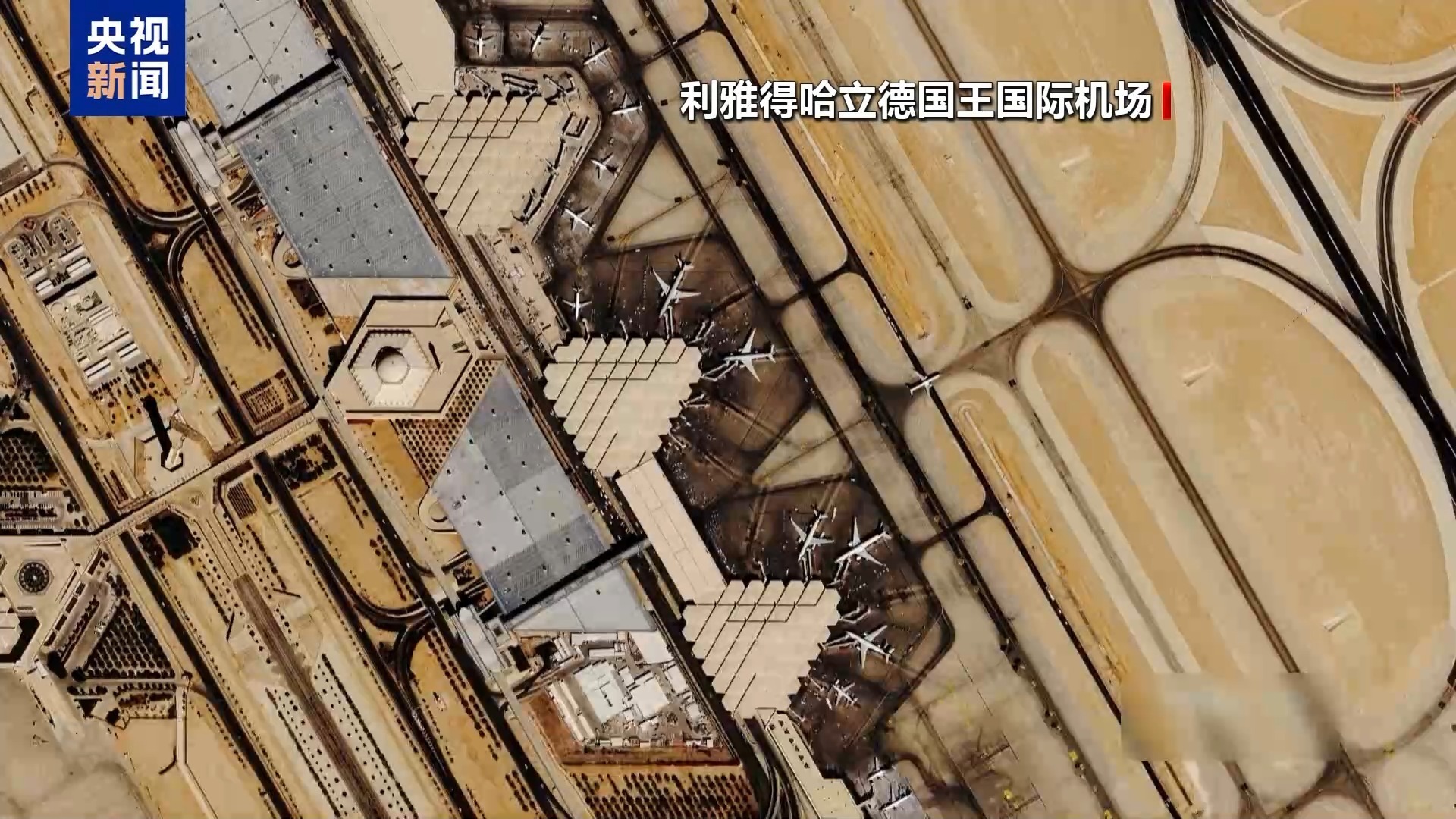 沙特首都利雅得世界机场将于25日部分恢复运营